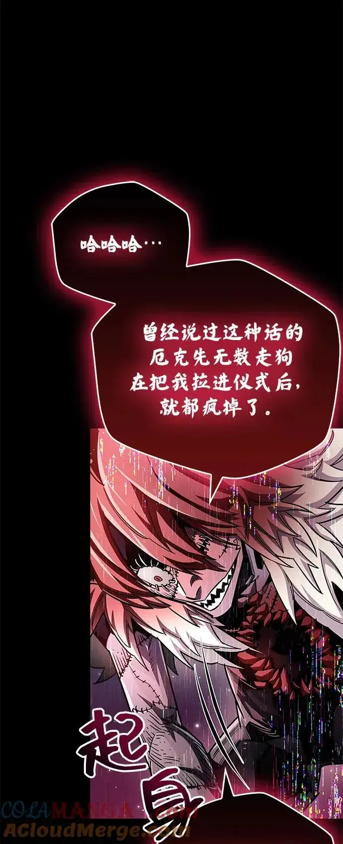 《隐瞒黑历史的玩家》第62话图65