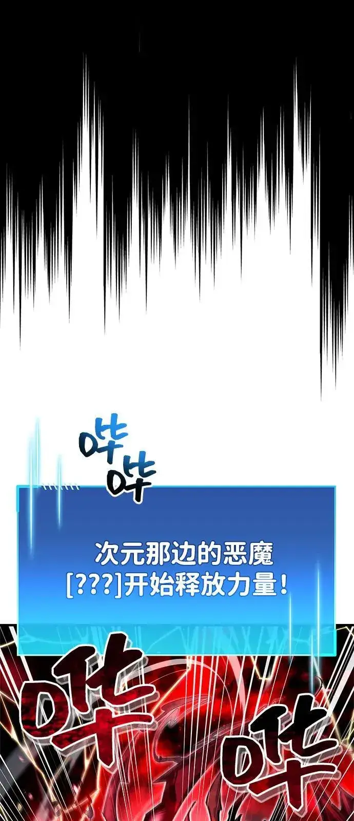 《隐瞒黑历史的玩家》第62话图67