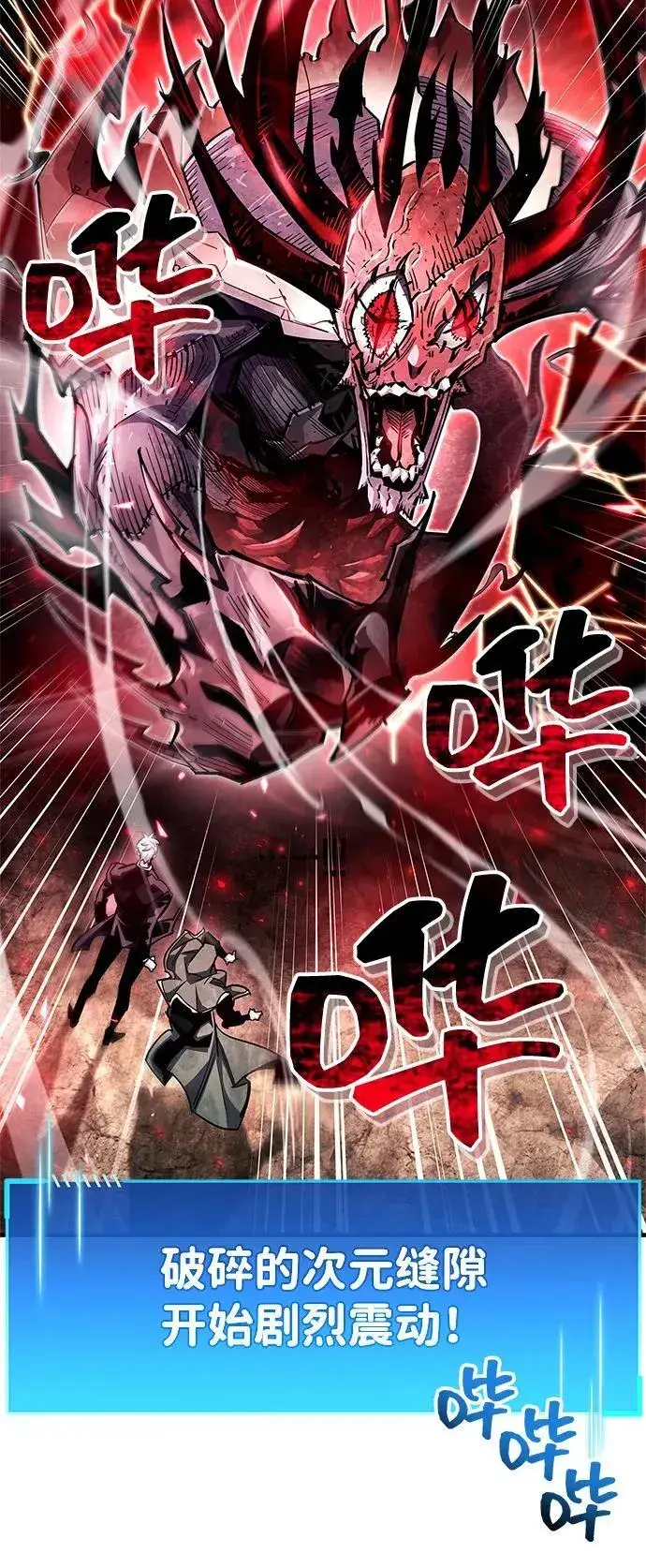 《隐瞒黑历史的玩家》第62话图68