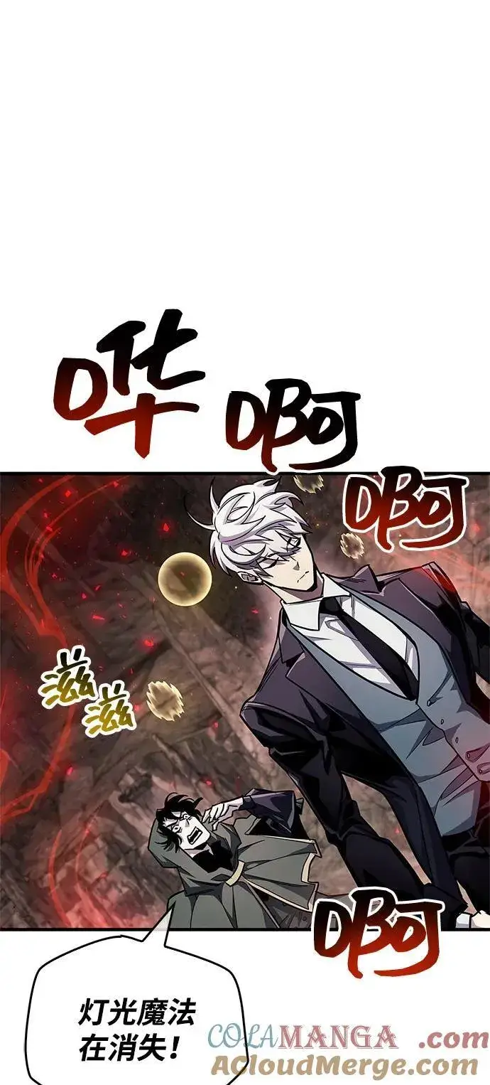 《隐瞒黑历史的玩家》第62话图69