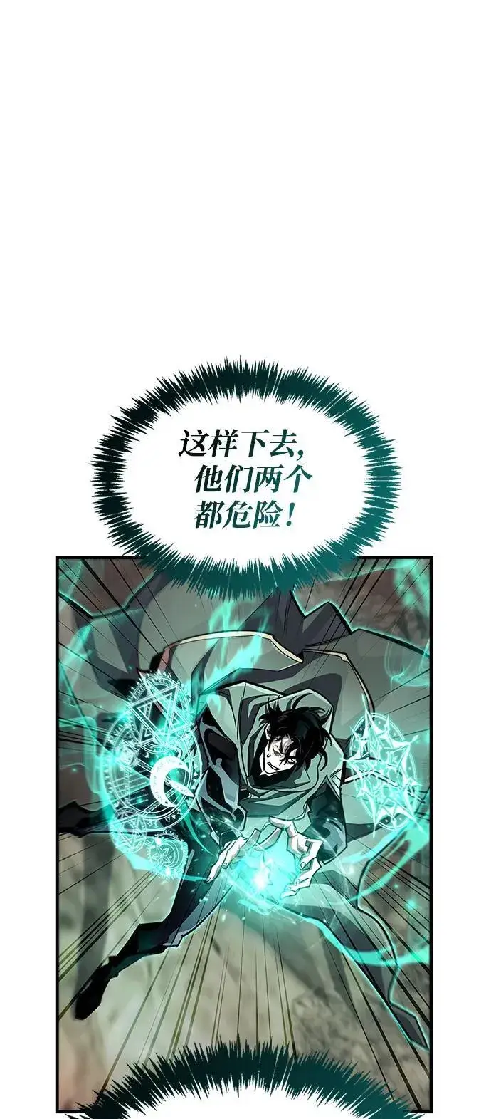 《隐瞒黑历史的玩家》第62话图71