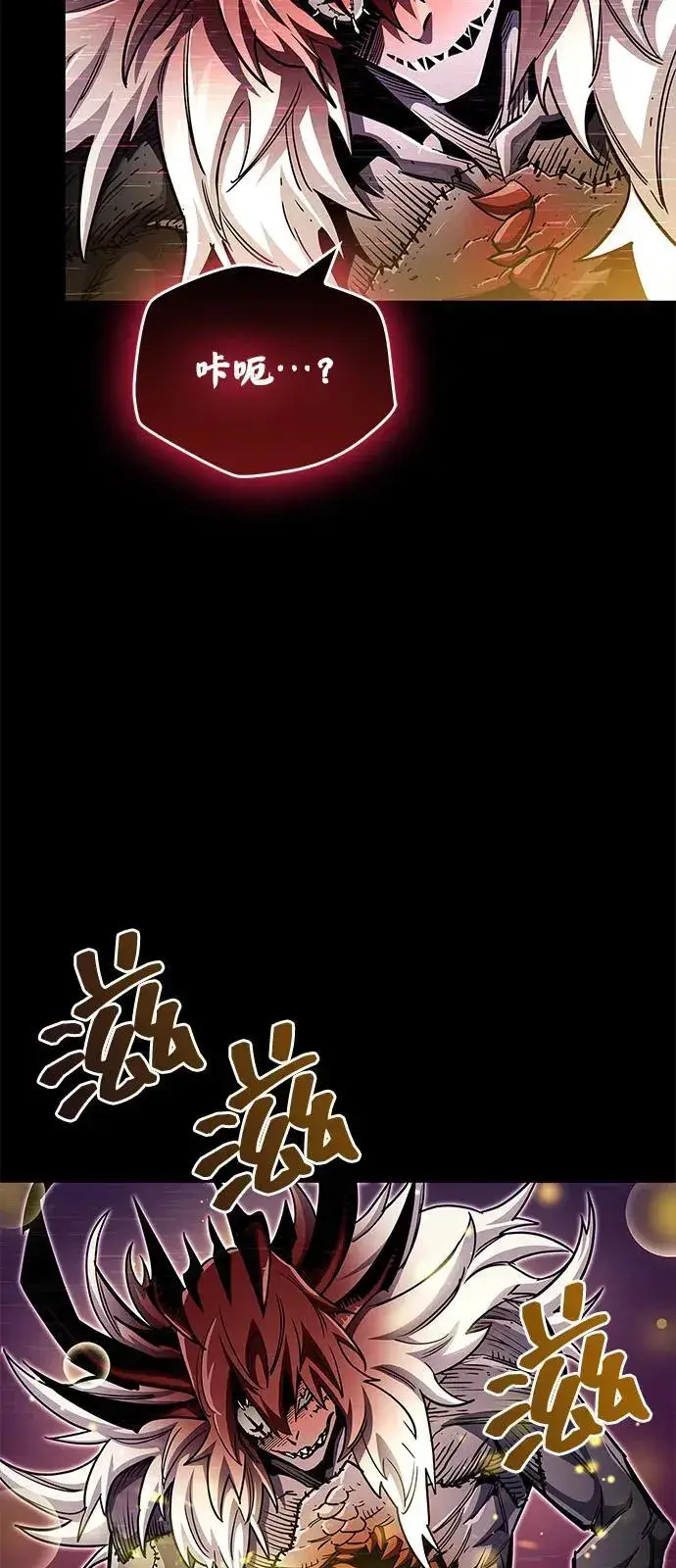 《隐瞒黑历史的玩家》第62话图76