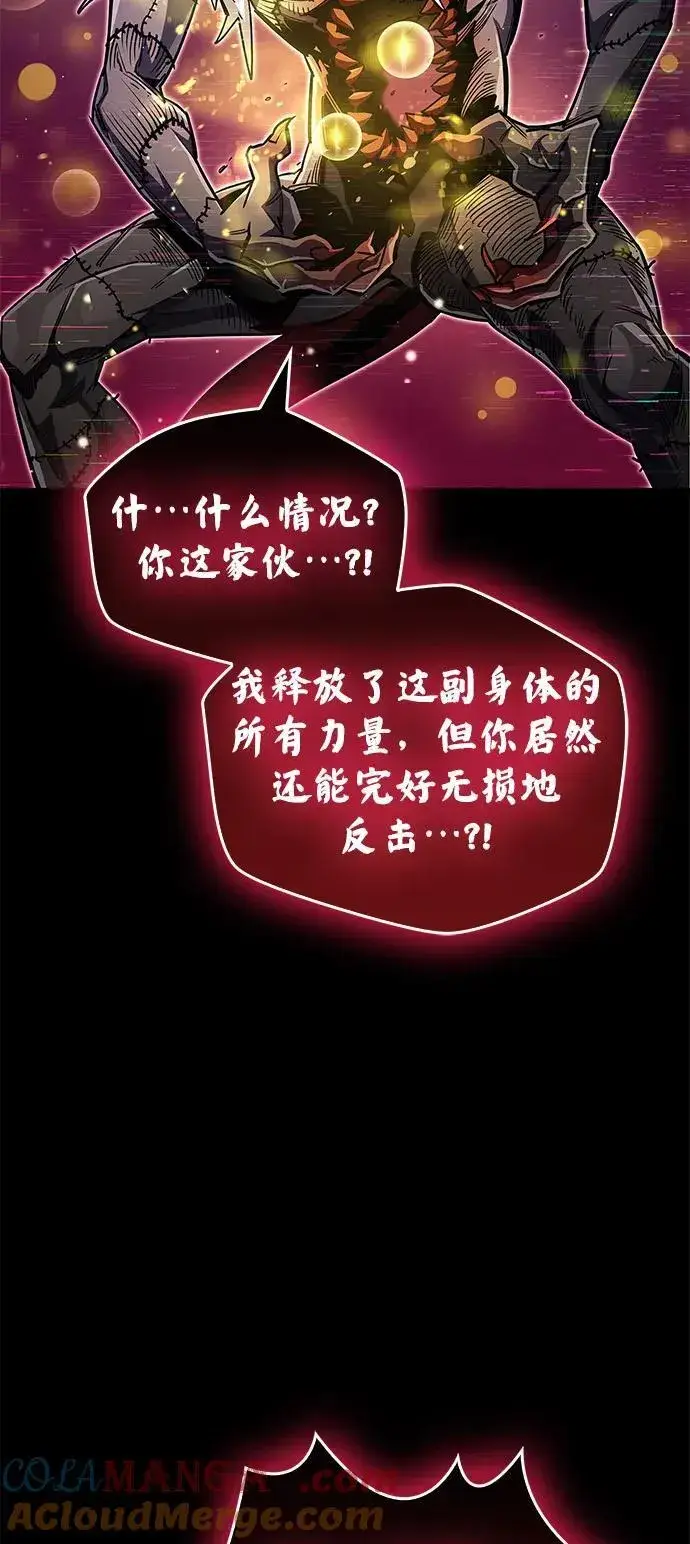 《隐瞒黑历史的玩家》第62话图77