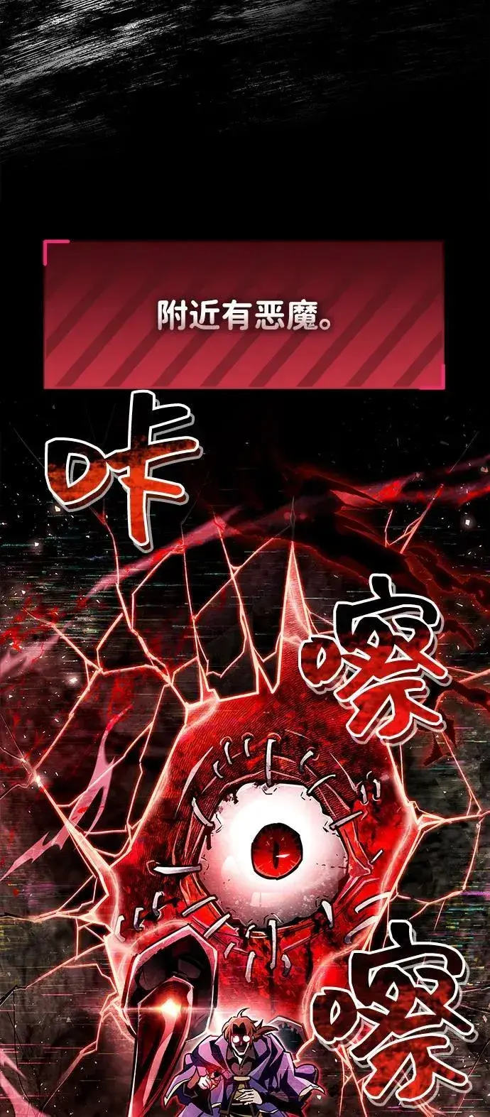《隐瞒黑历史的玩家》第62话图8