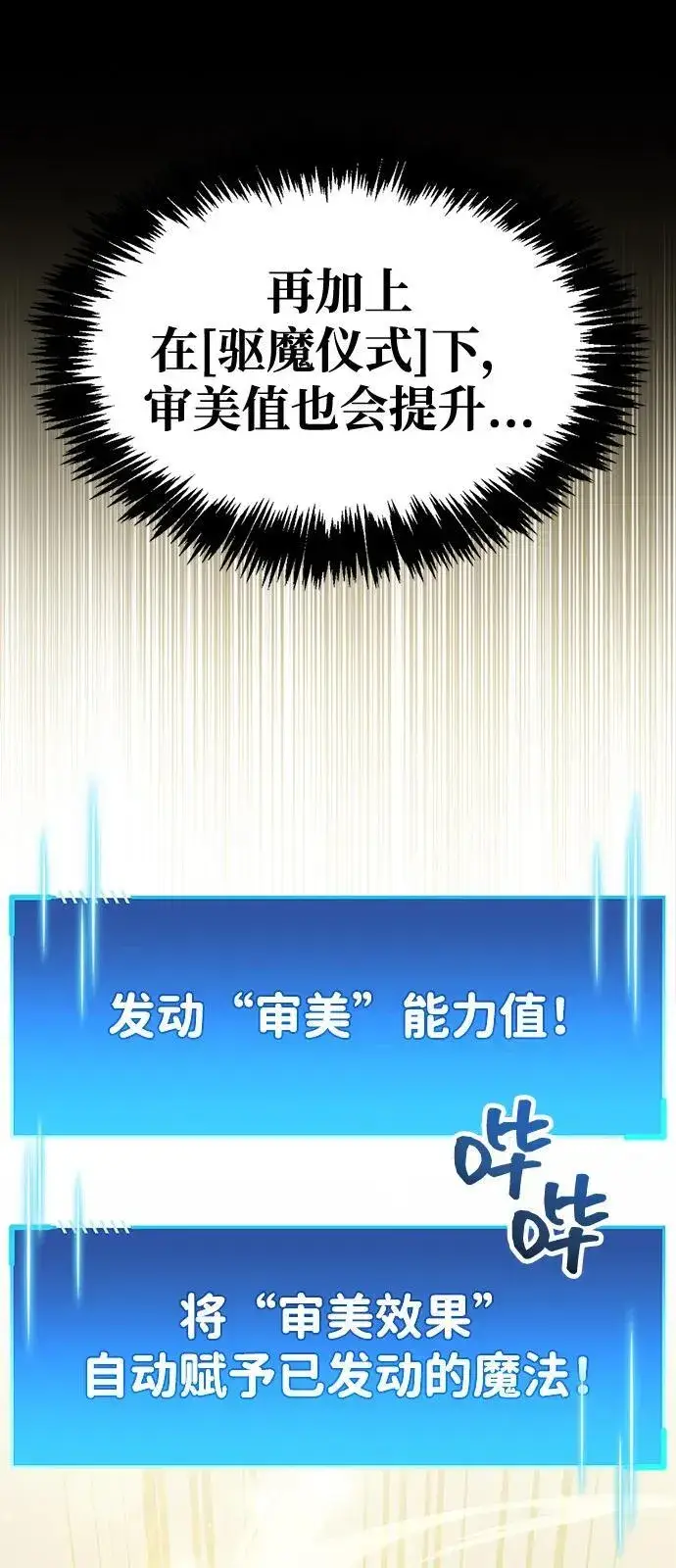 《隐瞒黑历史的玩家》第62话图82