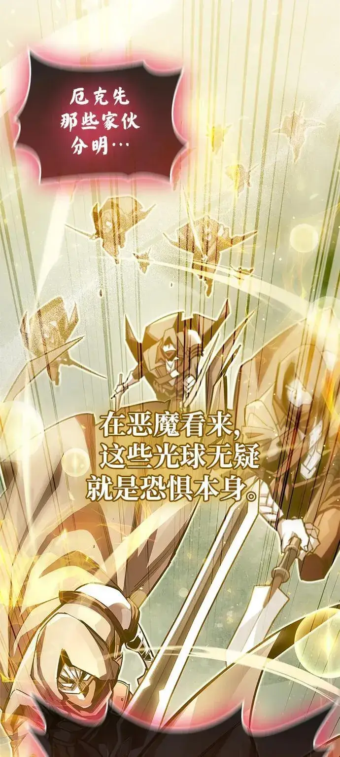 《隐瞒黑历史的玩家》第62话图83