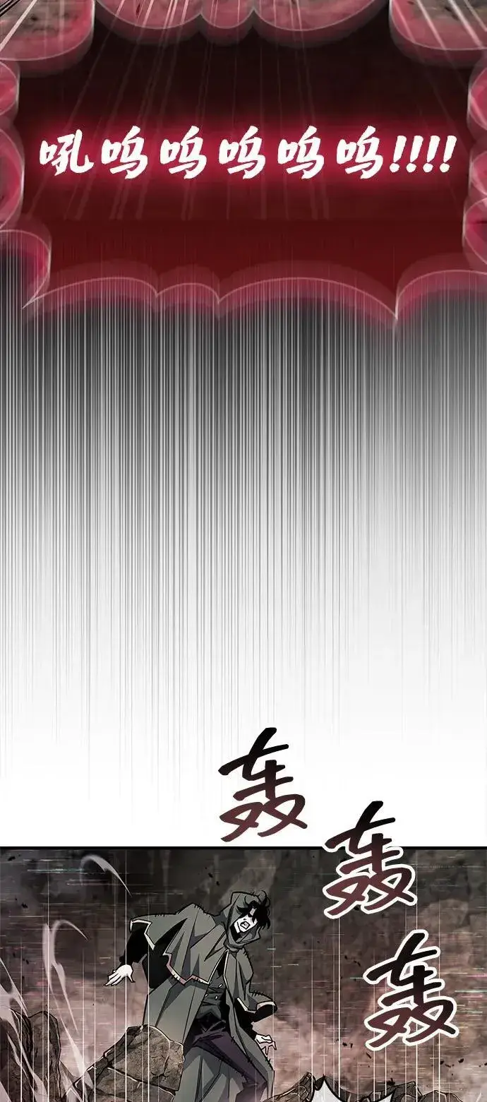 《隐瞒黑历史的玩家》第62话图87
