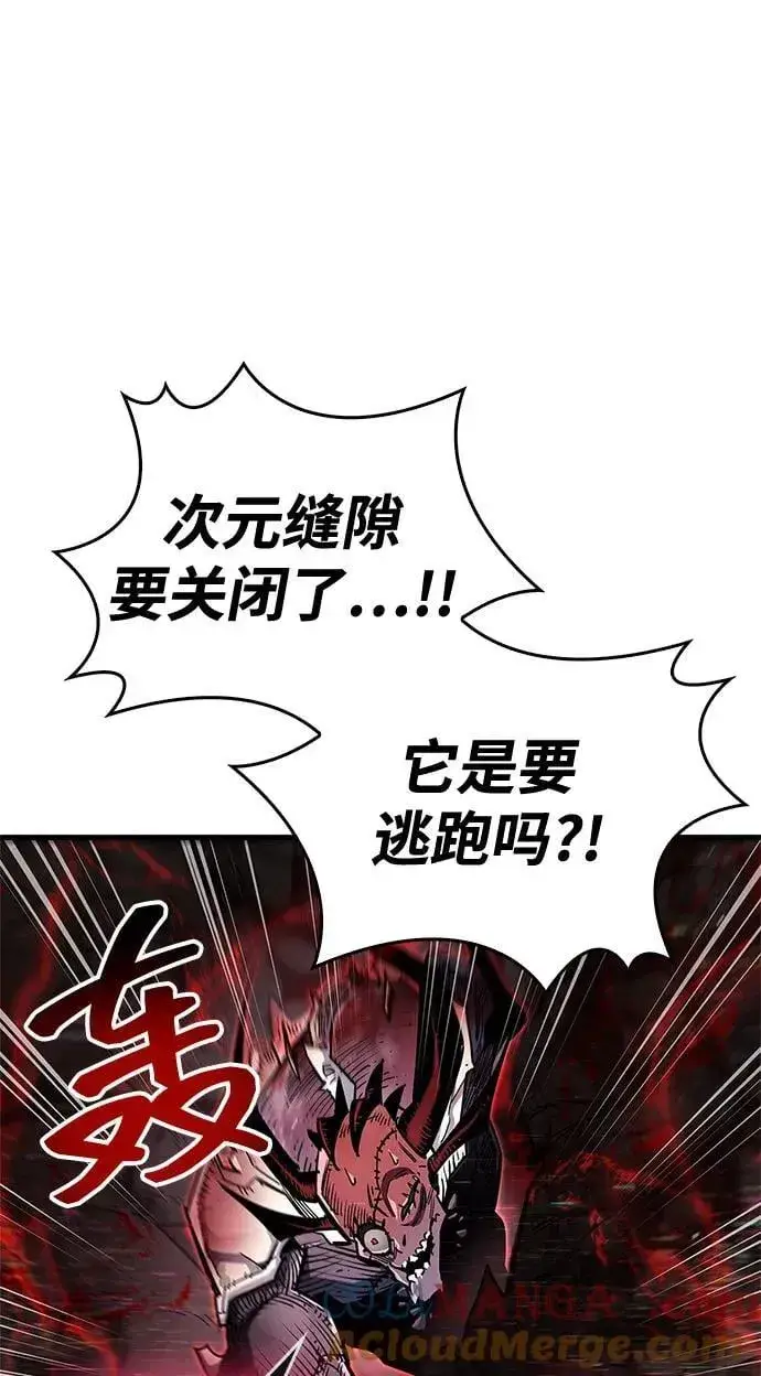 《隐瞒黑历史的玩家》第62话图89