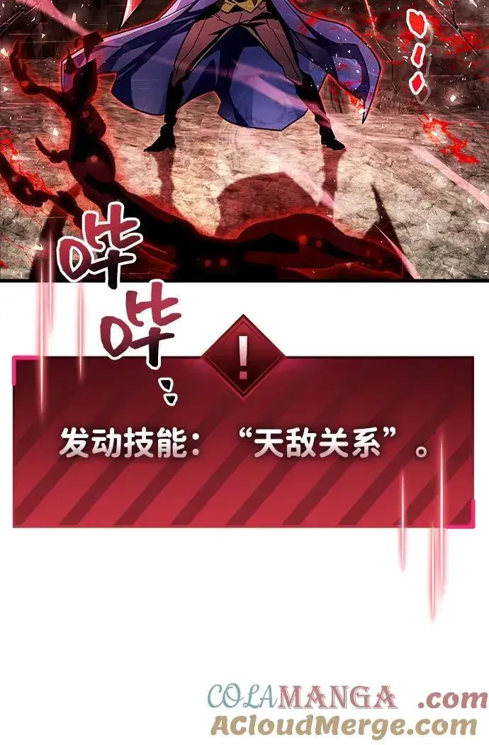《隐瞒黑历史的玩家》第62话图9