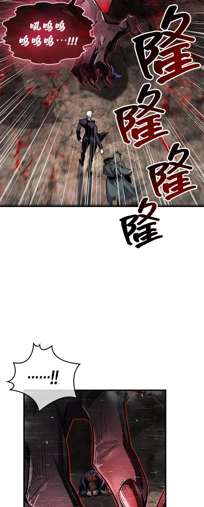 《隐瞒黑历史的玩家》第62话图90