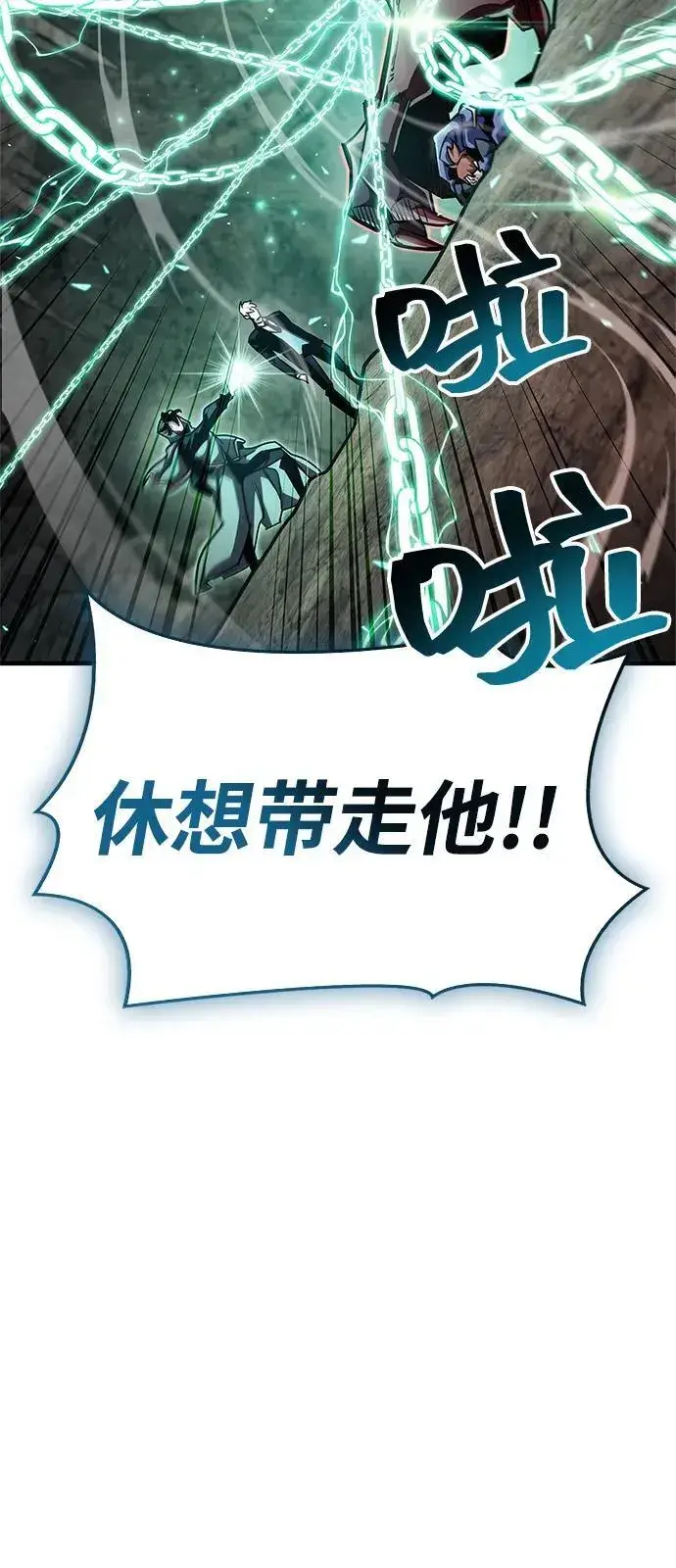 《隐瞒黑历史的玩家》第62话图92