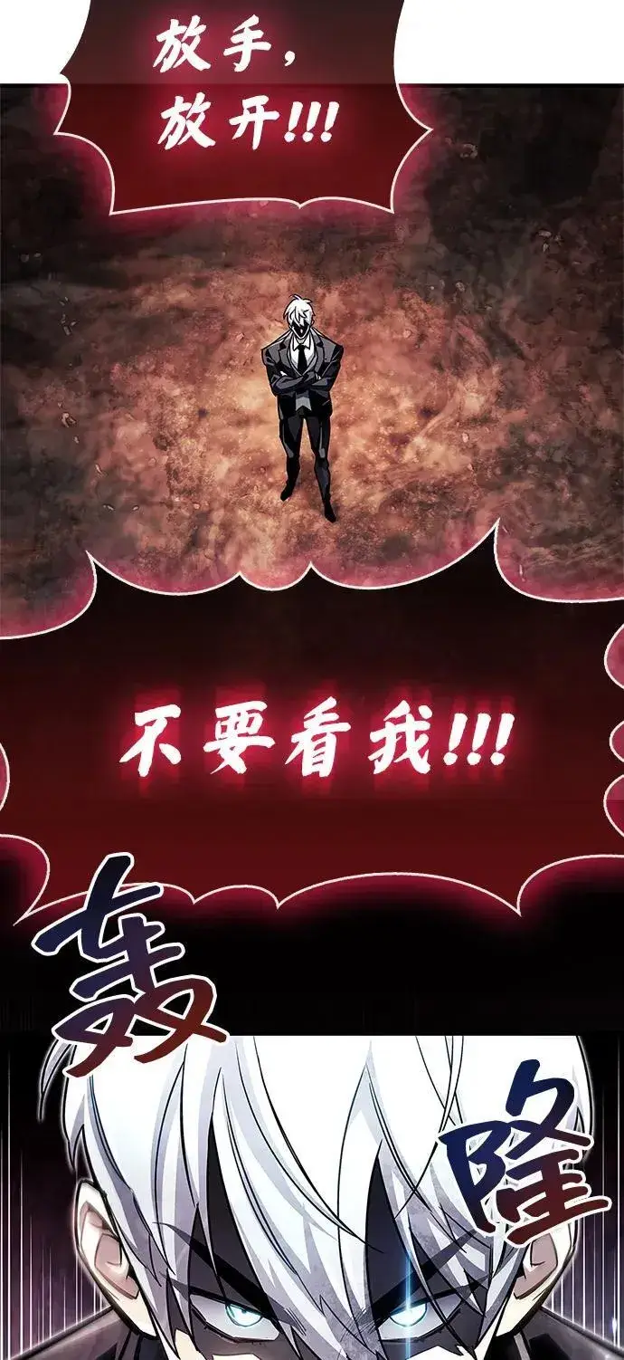 《隐瞒黑历史的玩家》第62话图94