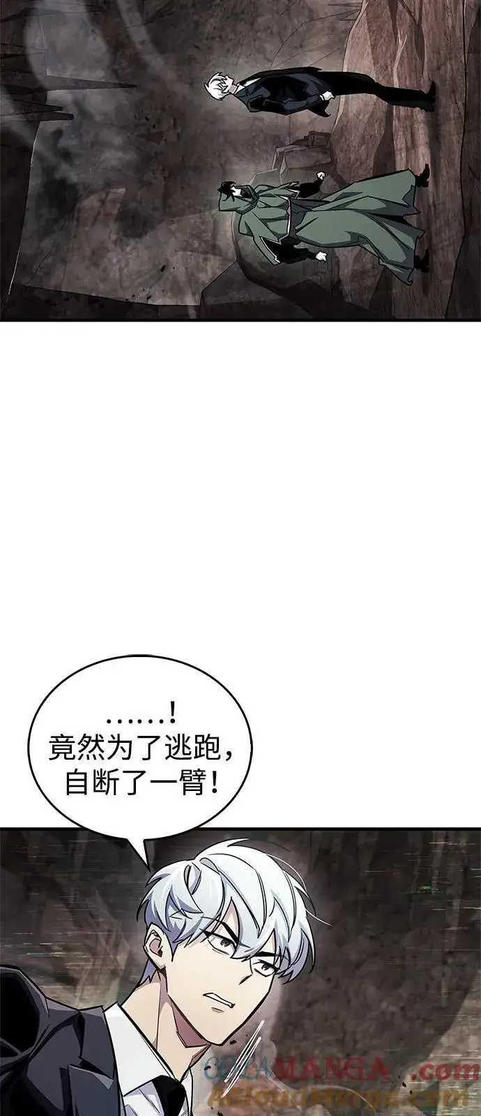 《隐瞒黑历史的玩家》第62话图97
