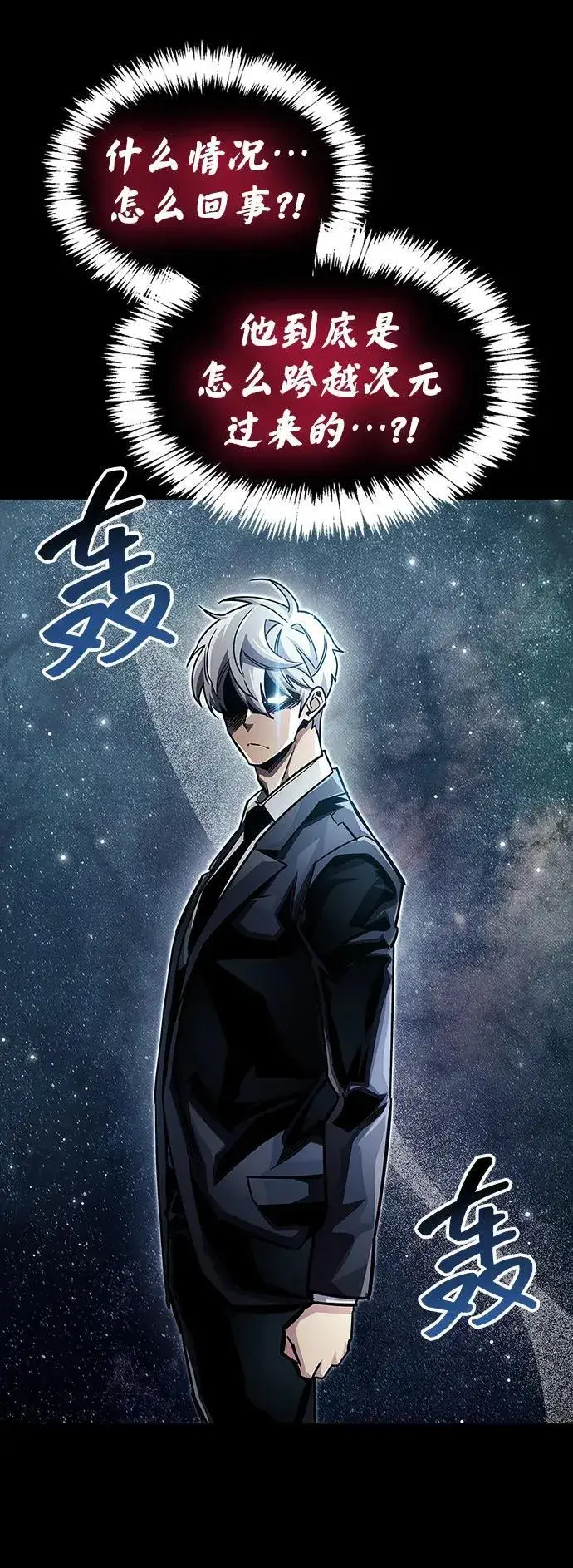 《隐瞒黑历史的玩家》第63话图12