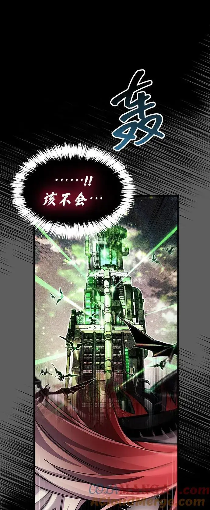 《隐瞒黑历史的玩家》第63话图13