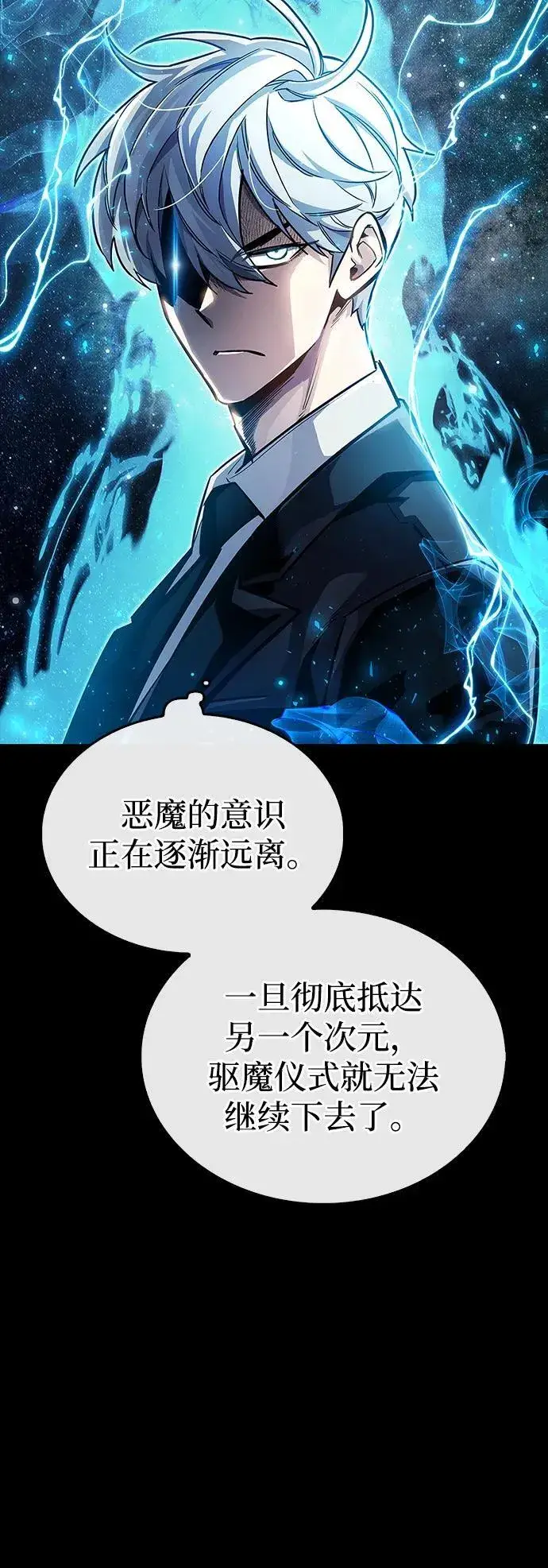 《隐瞒黑历史的玩家》第63话图15