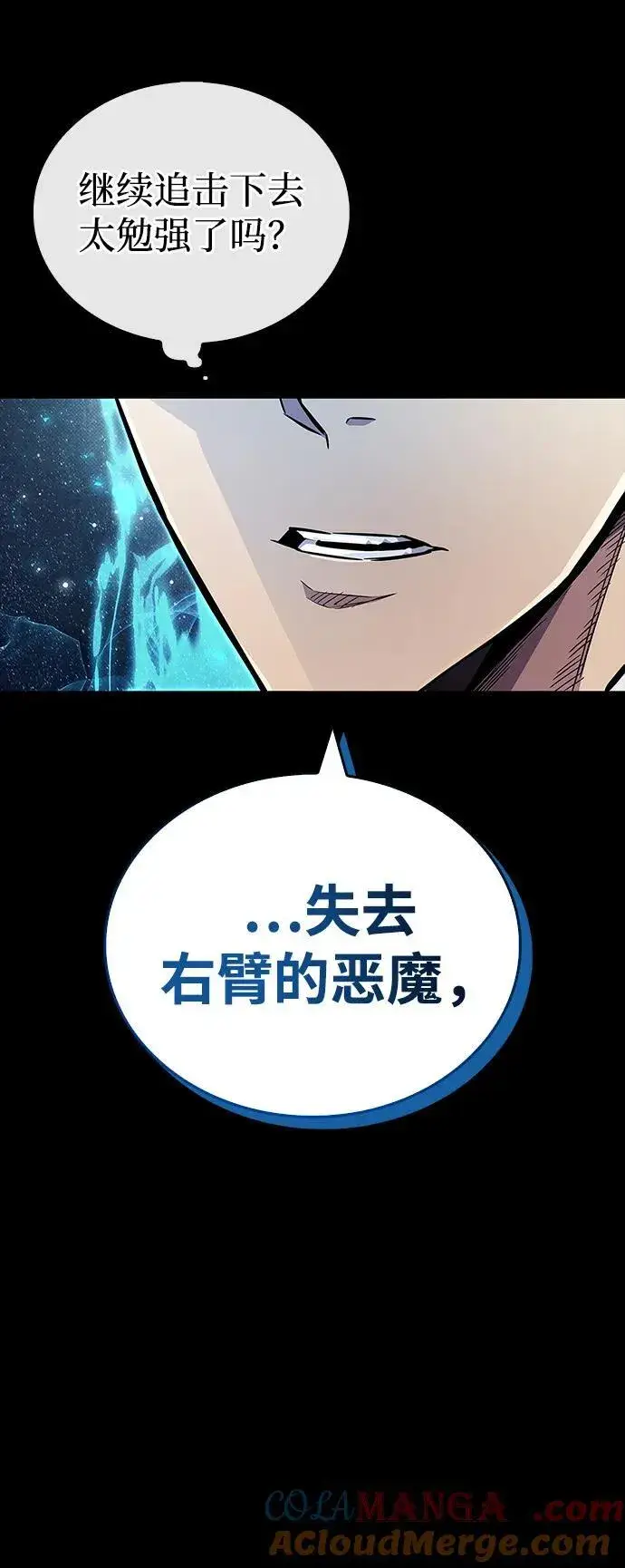 《隐瞒黑历史的玩家》第63话图16