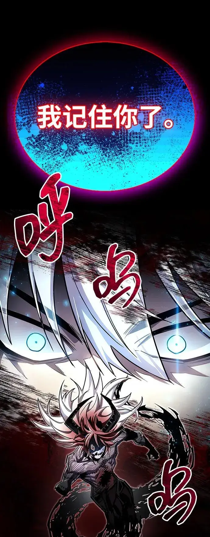 《隐瞒黑历史的玩家》第63话图17