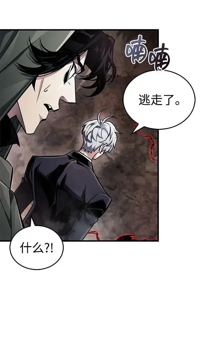 《隐瞒黑历史的玩家》第63话图21