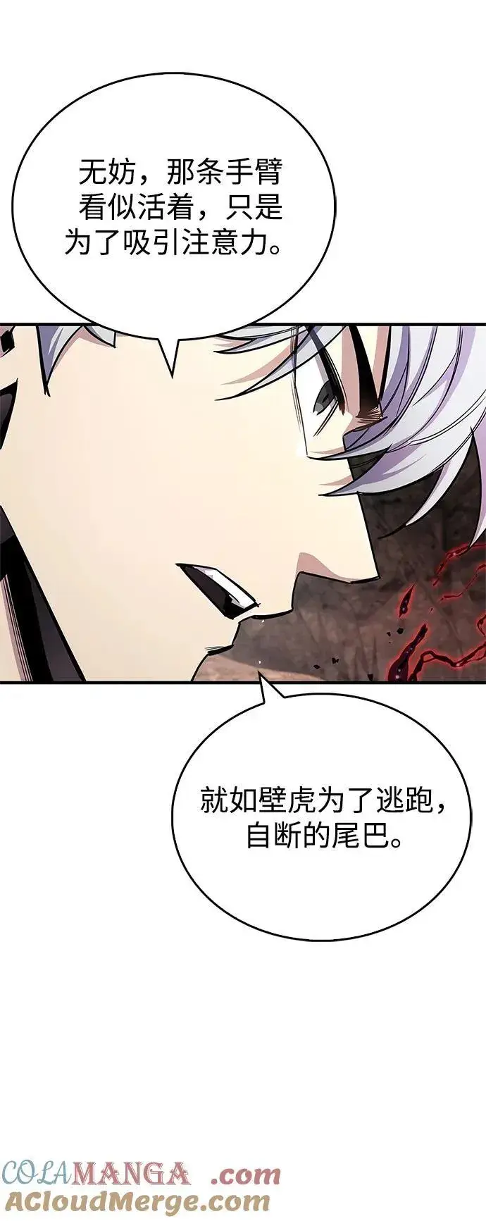 《隐瞒黑历史的玩家》第63话图22