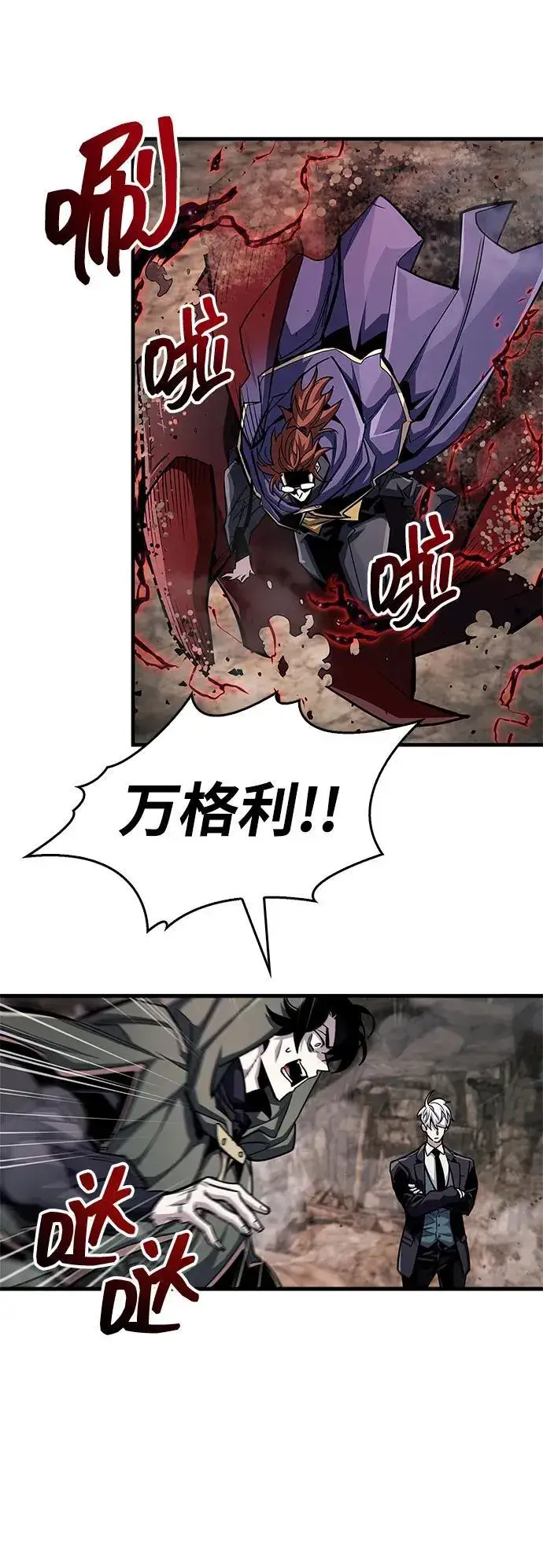 《隐瞒黑历史的玩家》第63话图23