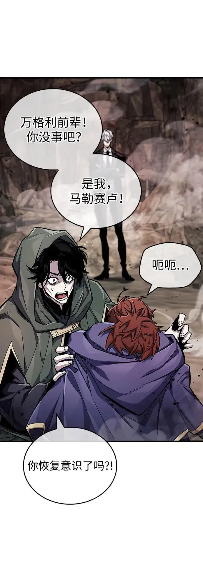《隐瞒黑历史的玩家》第63话图24