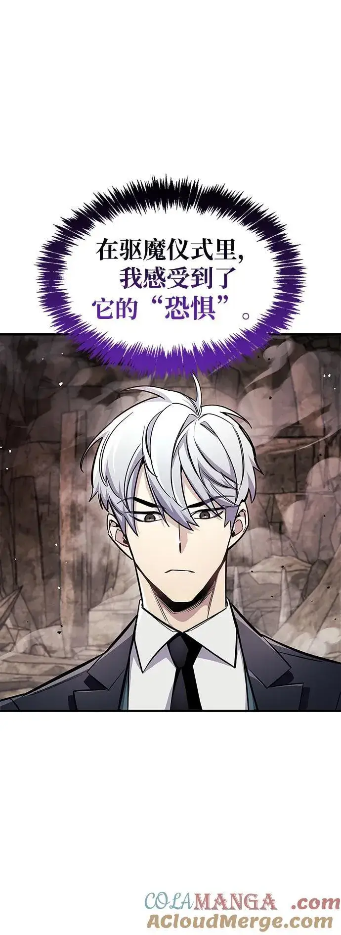 《隐瞒黑历史的玩家》第63话图25