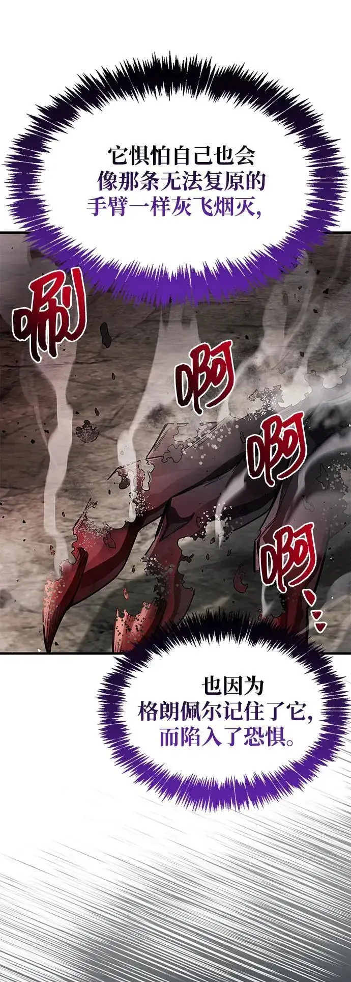 《隐瞒黑历史的玩家》第63话图26