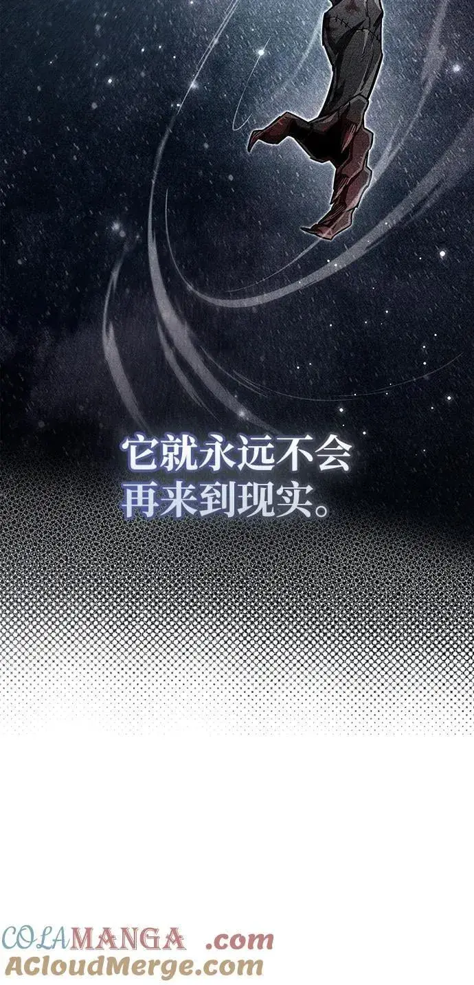 《隐瞒黑历史的玩家》第63话图28