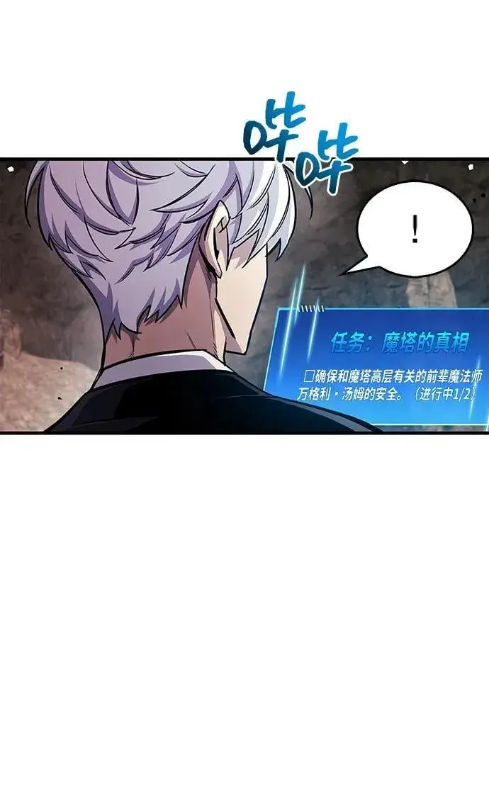 《隐瞒黑历史的玩家》第63话图29