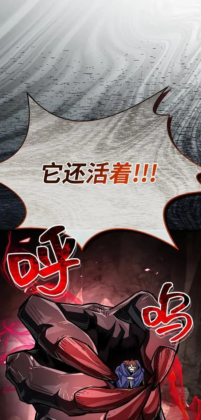 《隐瞒黑历史的玩家》第63话图3