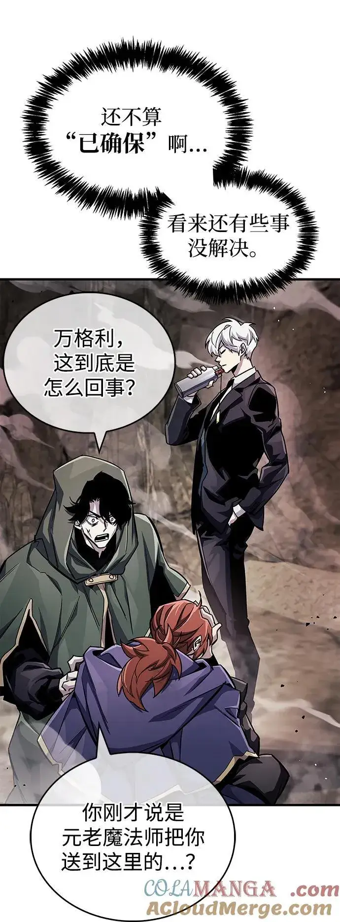 《隐瞒黑历史的玩家》第63话图31