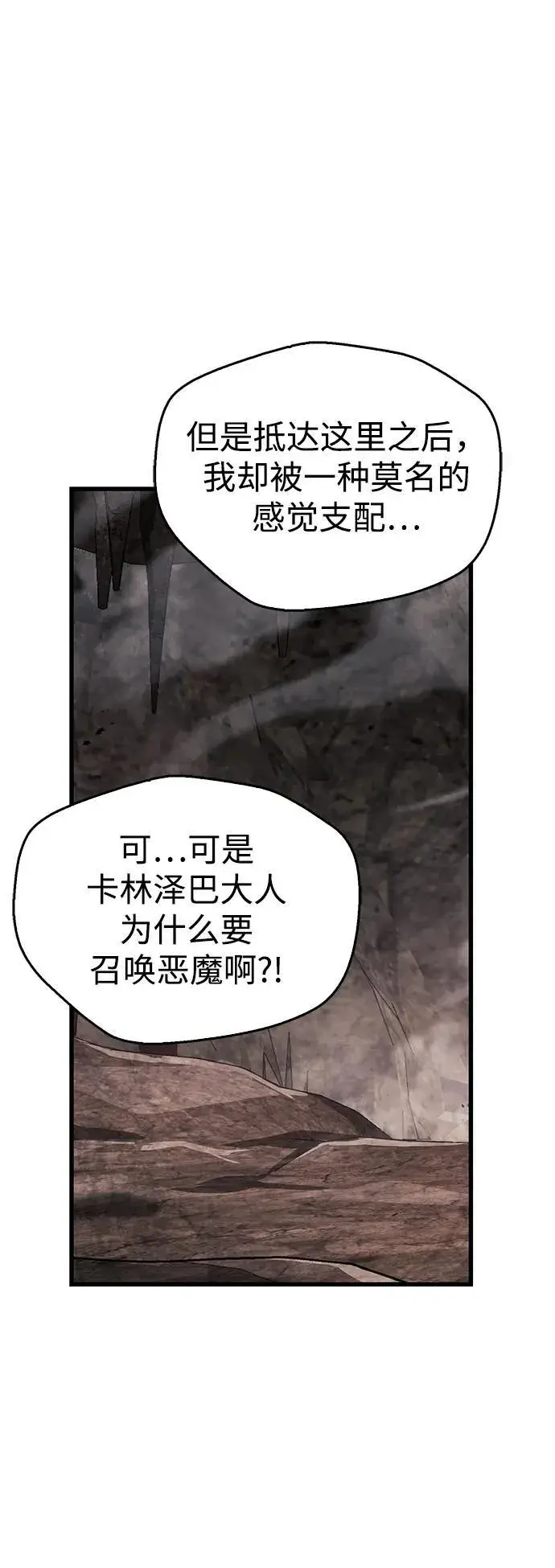 《隐瞒黑历史的玩家》第63话图33