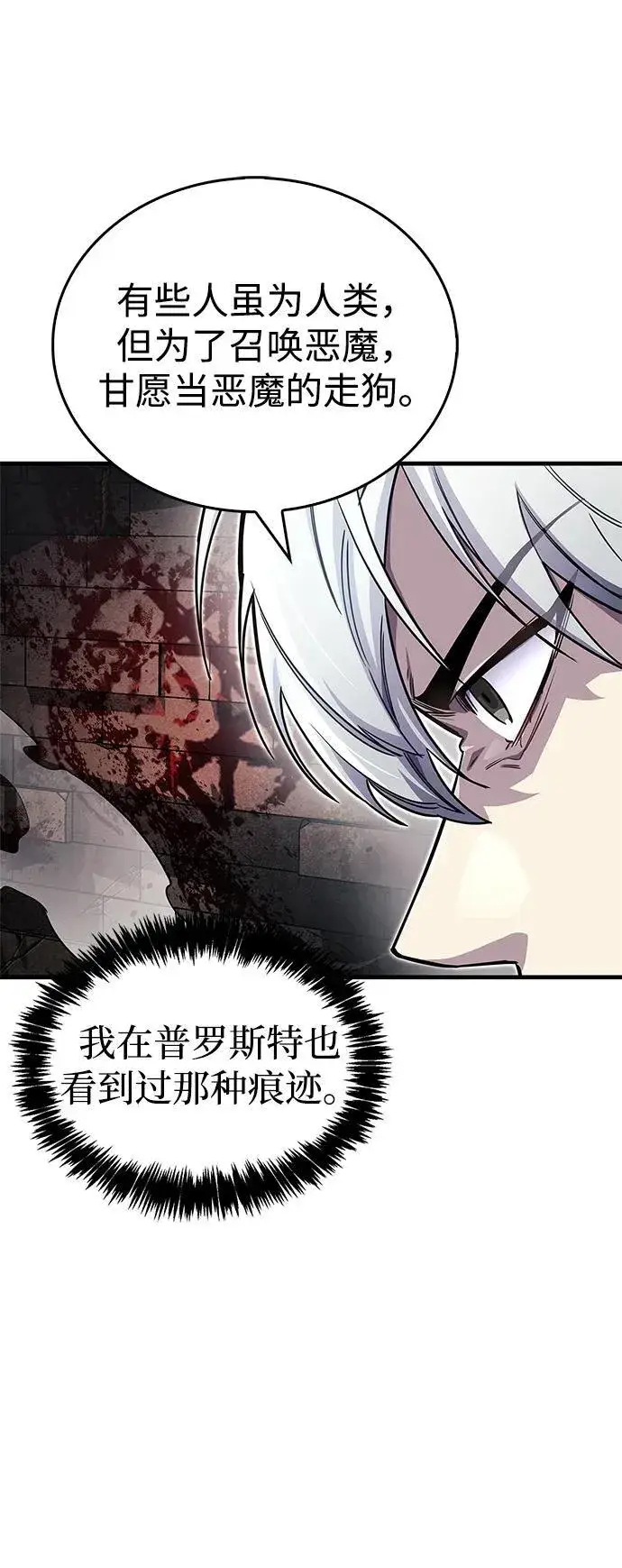 《隐瞒黑历史的玩家》第63话图35