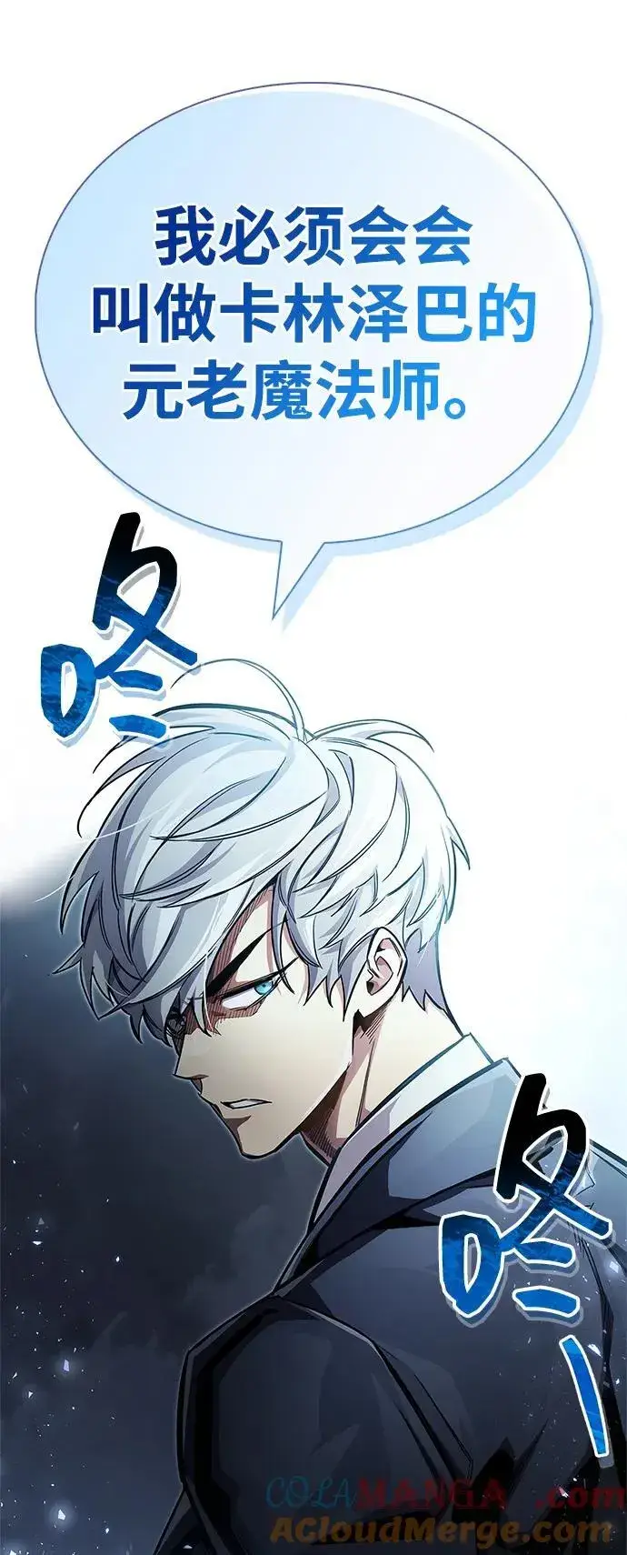 《隐瞒黑历史的玩家》第63话图37