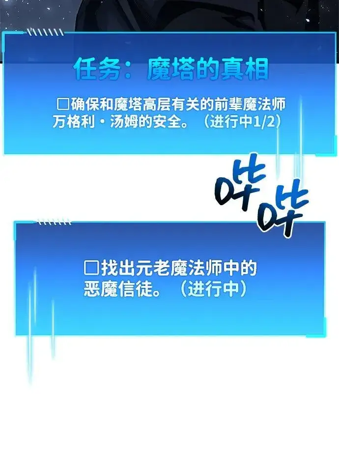 《隐瞒黑历史的玩家》第63话图38
