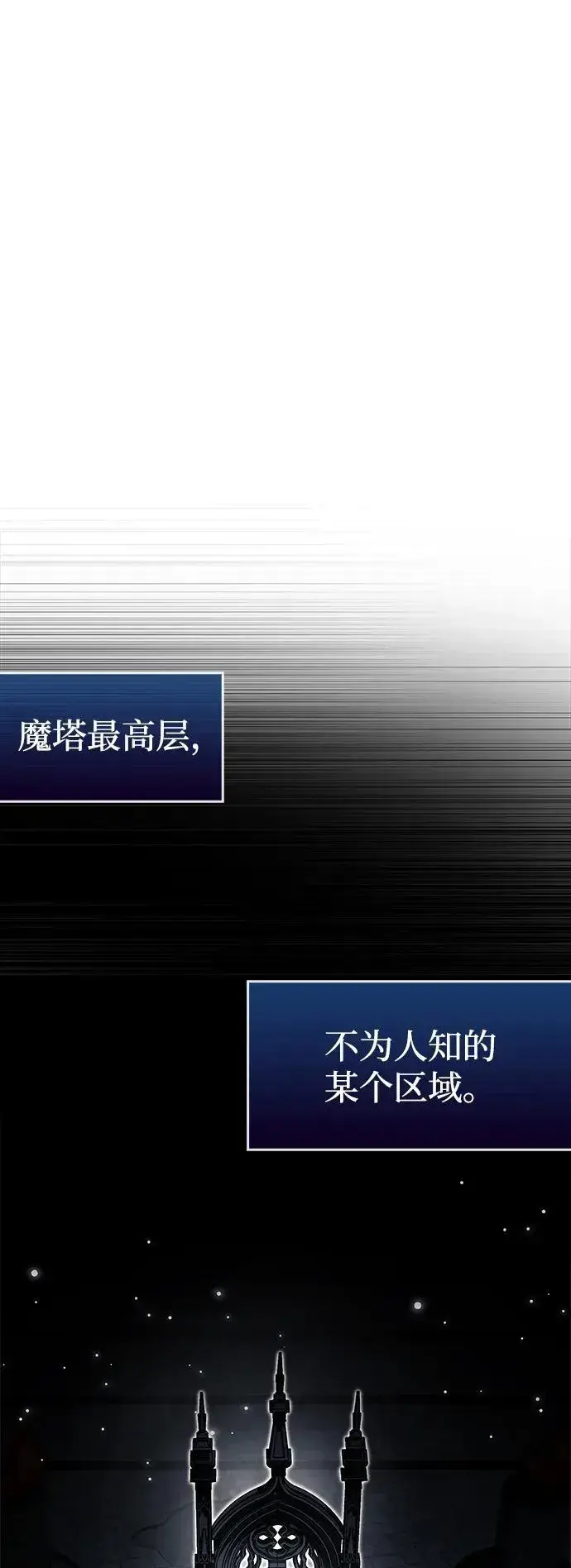 《隐瞒黑历史的玩家》第63话图39
