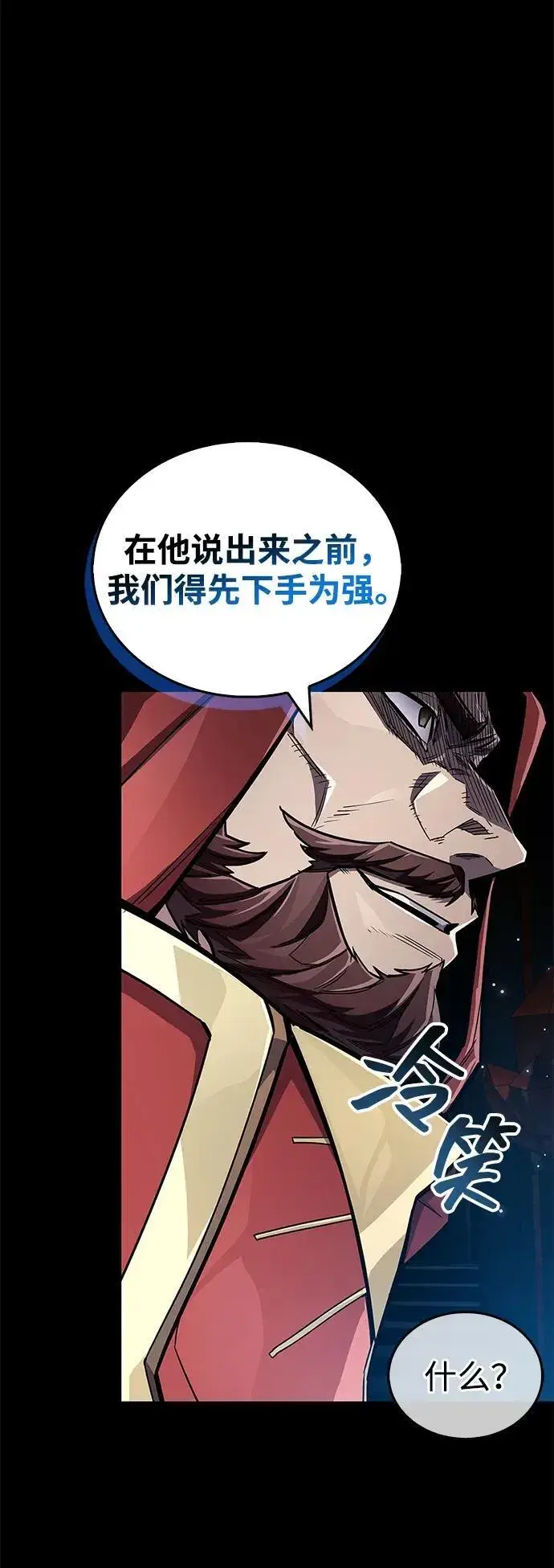 《隐瞒黑历史的玩家》第63话图42