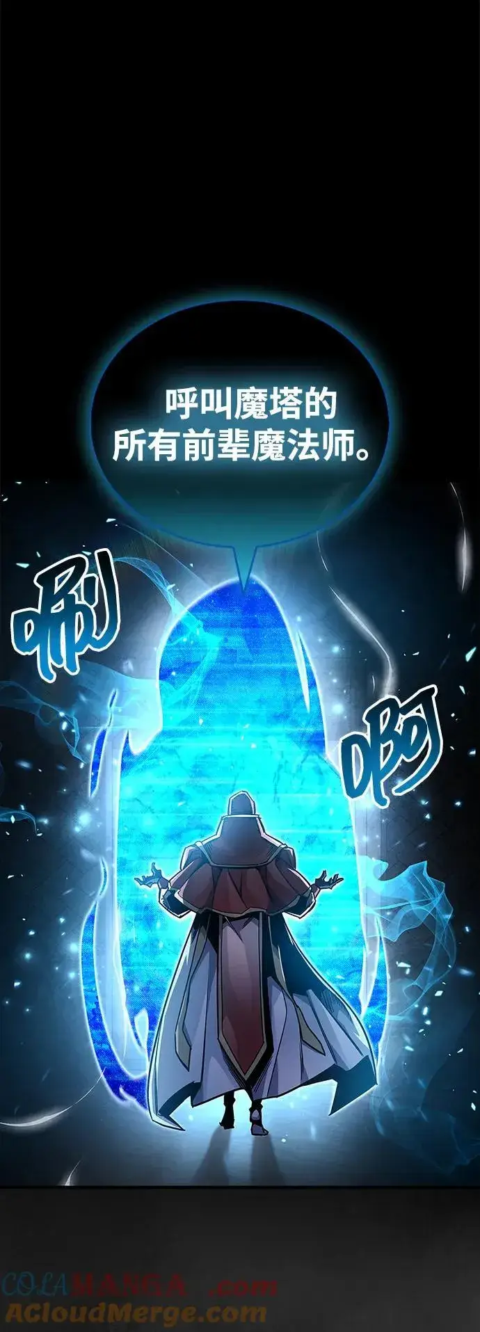《隐瞒黑历史的玩家》第63话图43