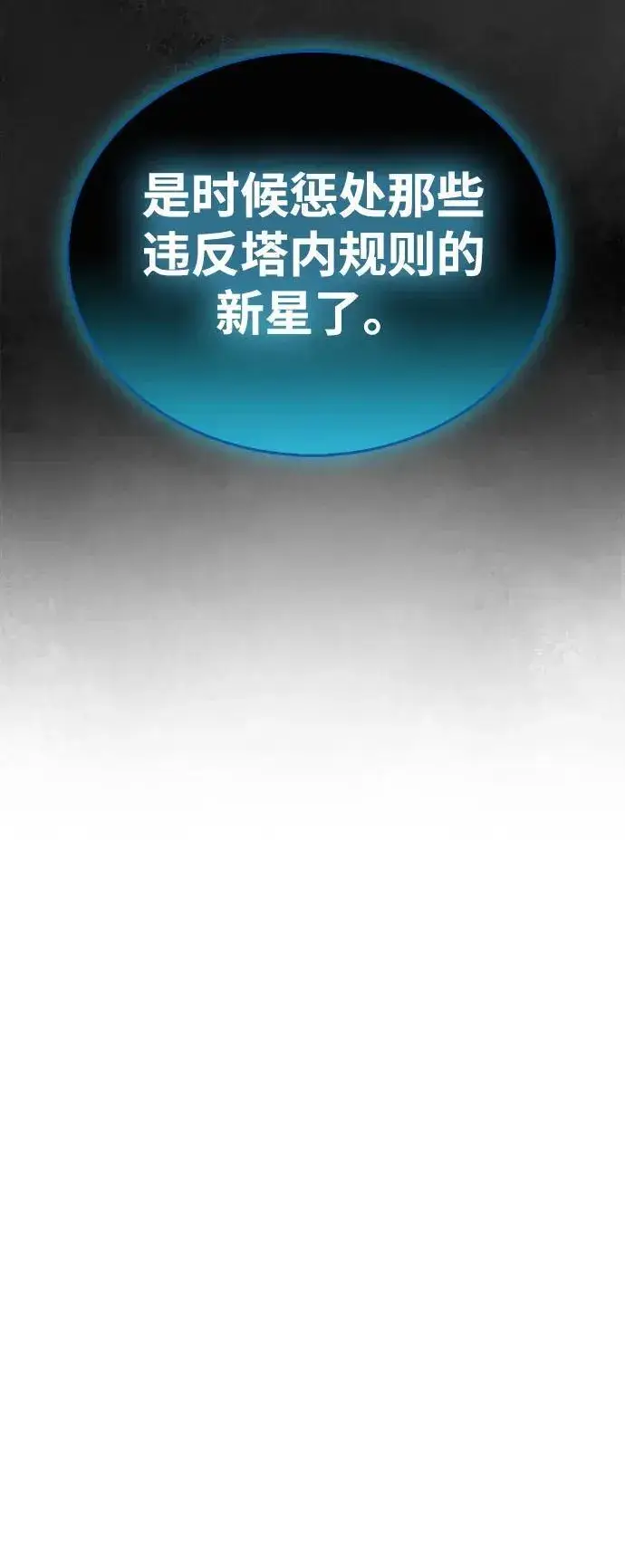 《隐瞒黑历史的玩家》第63话图44