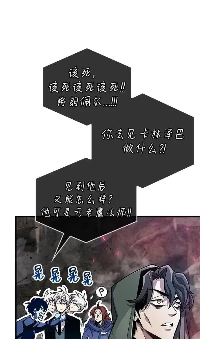 《隐瞒黑历史的玩家》第63话图47