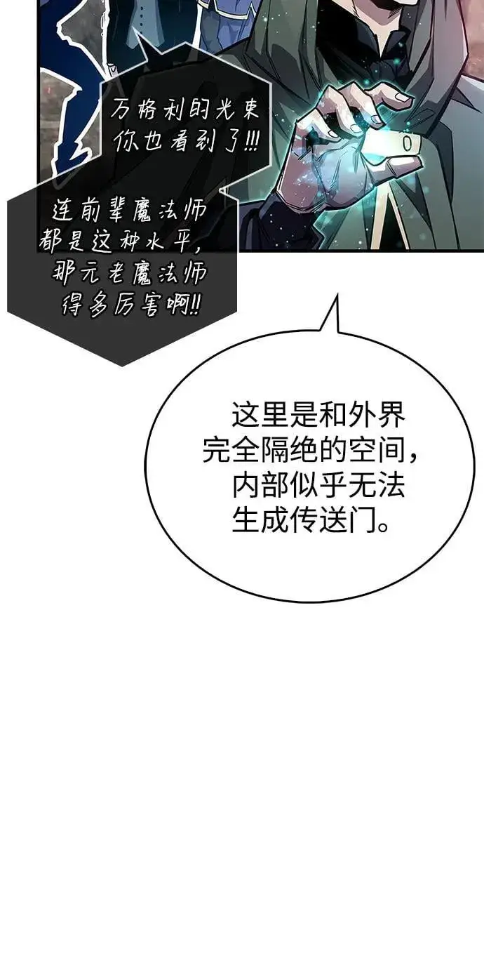 《隐瞒黑历史的玩家》第63话图48
