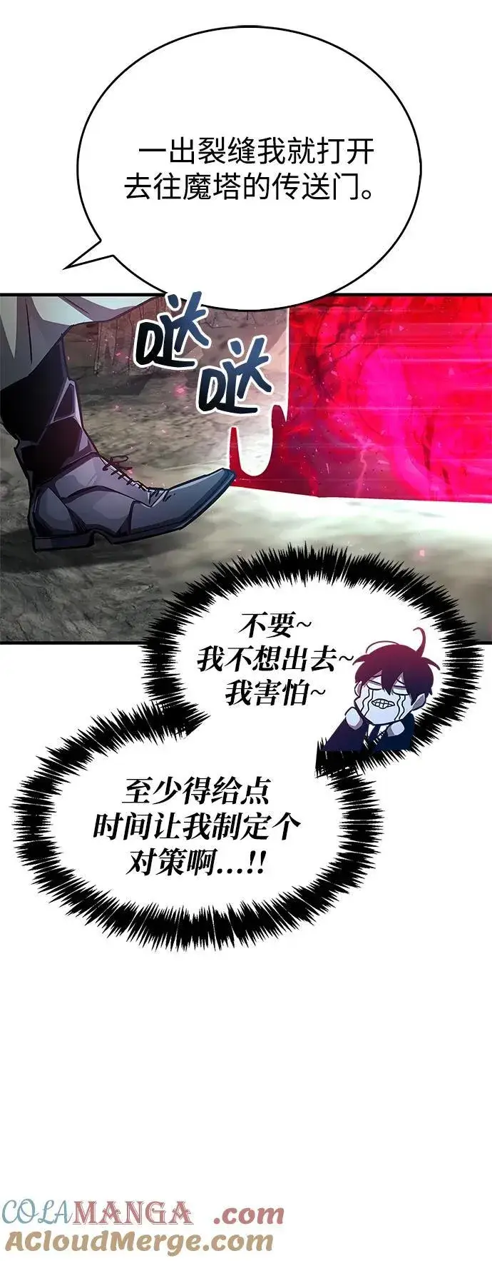 《隐瞒黑历史的玩家》第63话图49