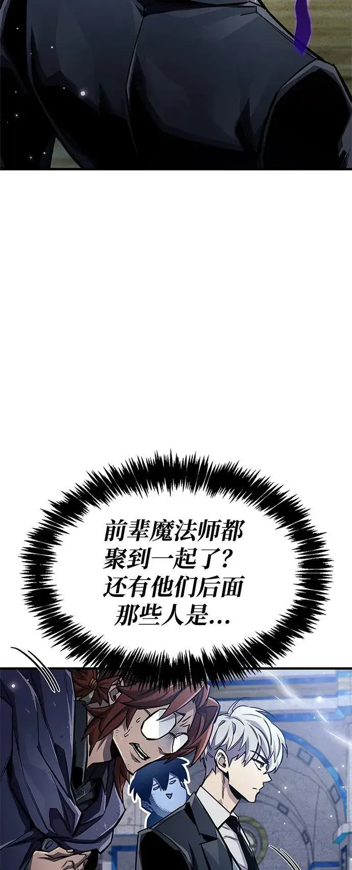 《隐瞒黑历史的玩家》第63话图56