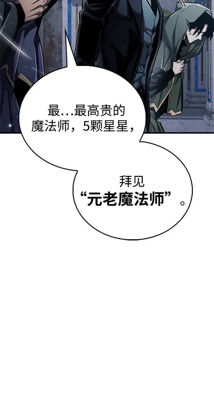 《隐瞒黑历史的玩家》第63话图57