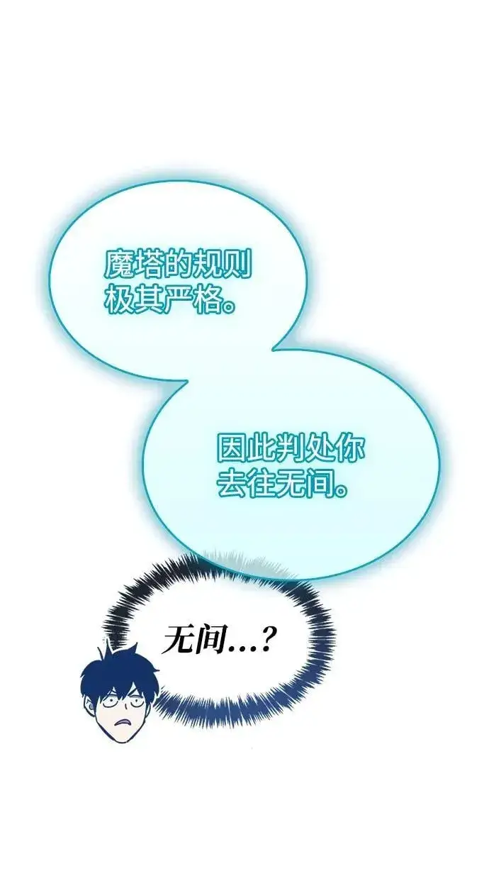 《隐瞒黑历史的玩家》第63话图59