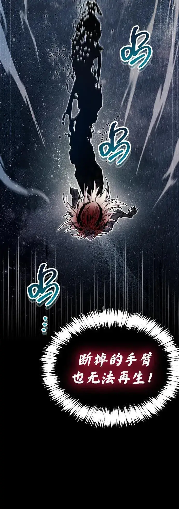 《隐瞒黑历史的玩家》第63话图6