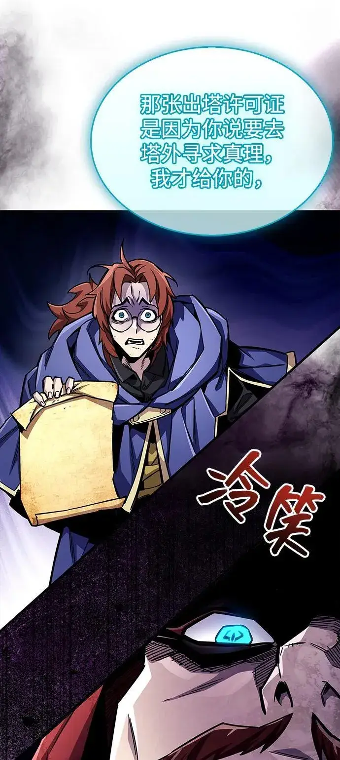 《隐瞒黑历史的玩家》第63话图63
