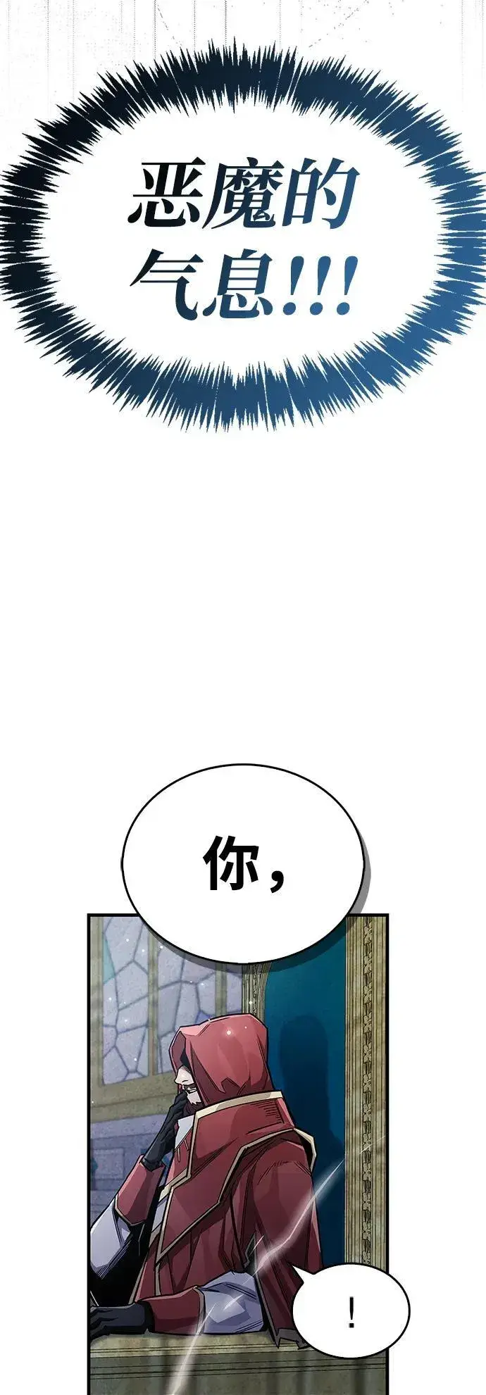 《隐瞒黑历史的玩家》第63话图65