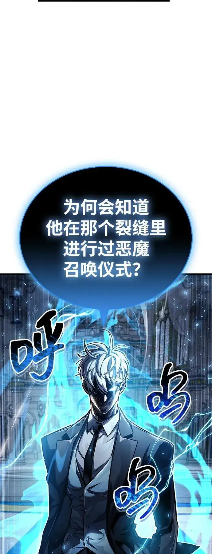 《隐瞒黑历史的玩家》第63话图66